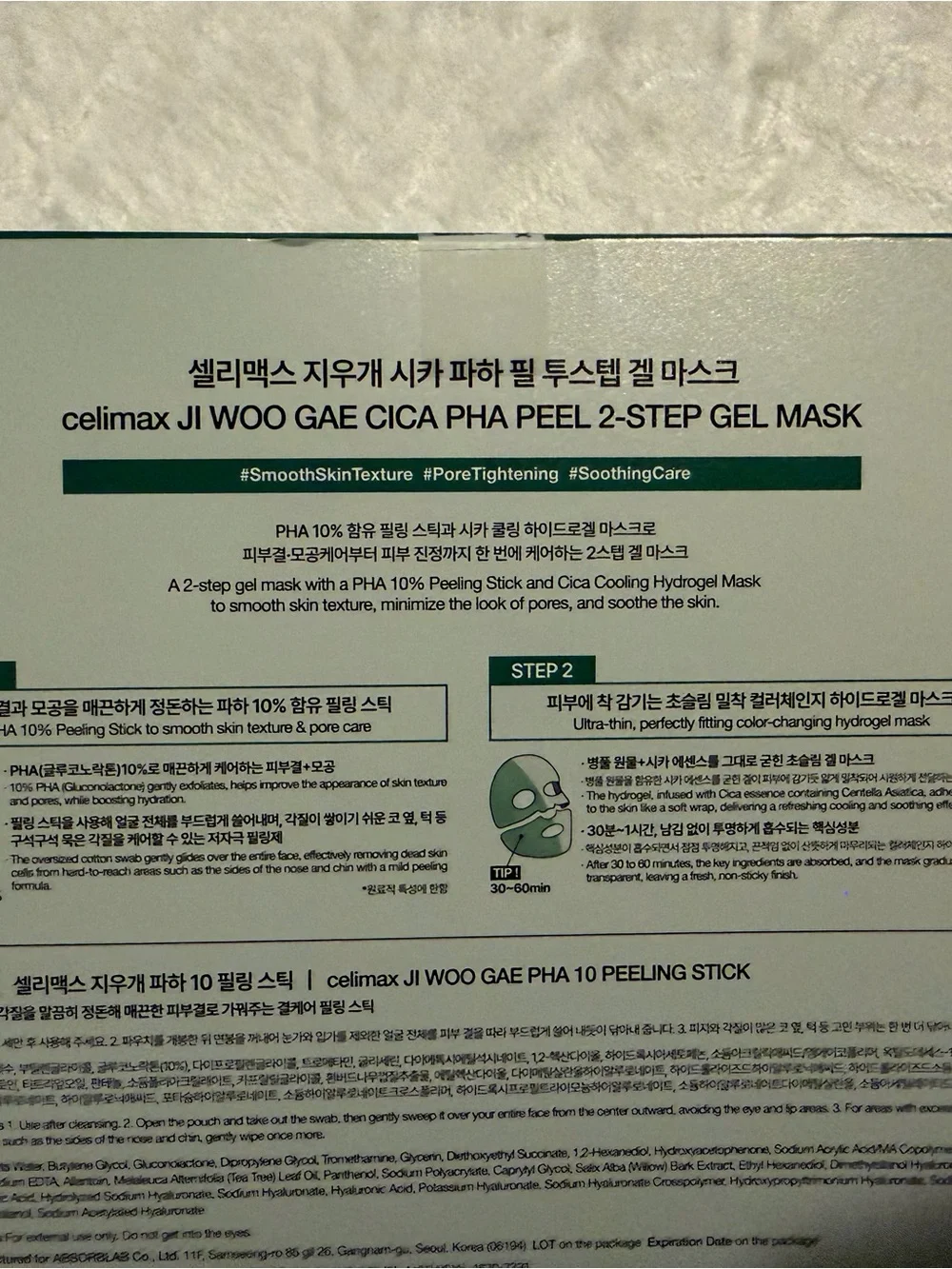 celimax Cica PHA Peel 2-Step Gel Mask (4ea)